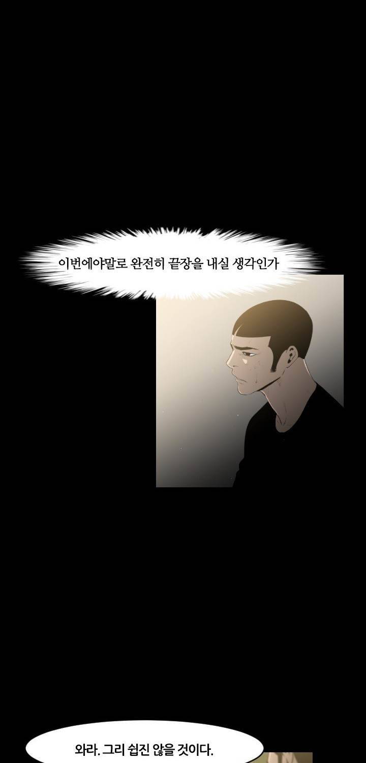 통 엣지 16화 5