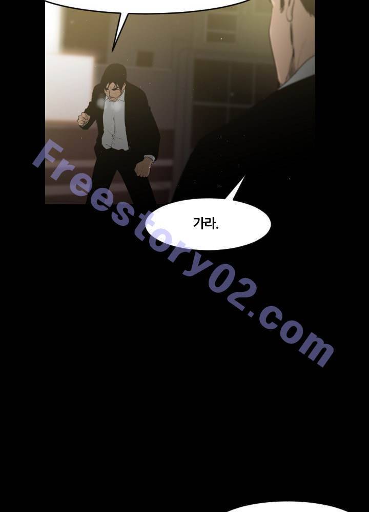 통 엣지 16화 6