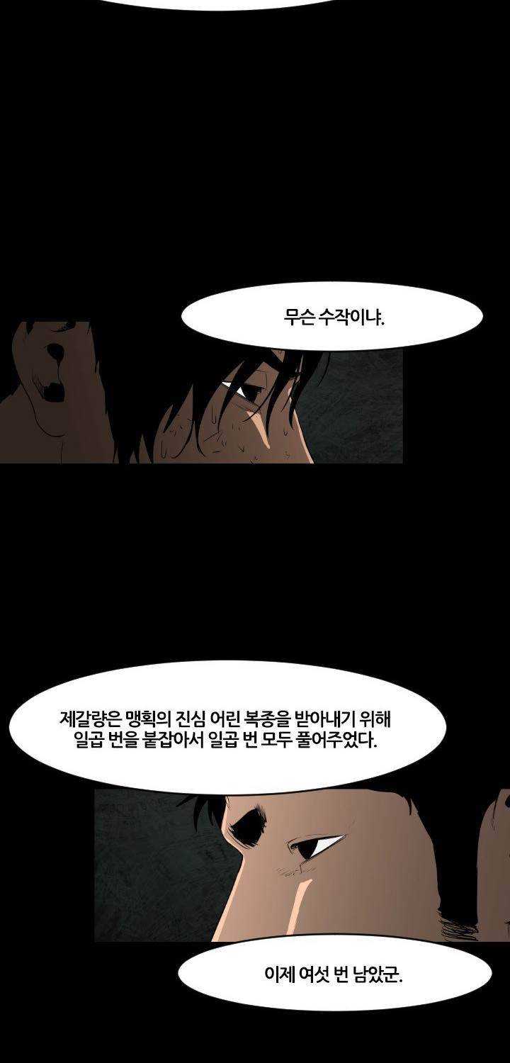 통 엣지 16화 8