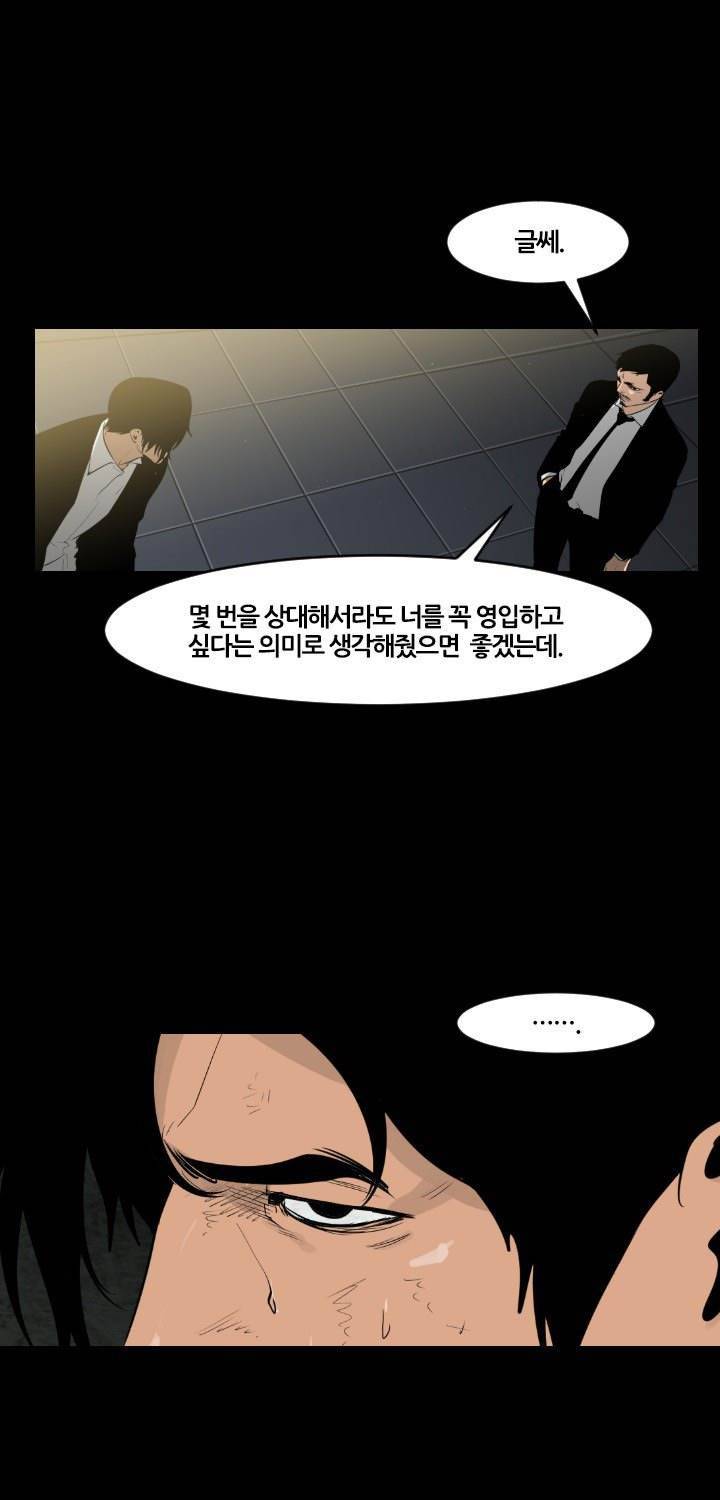 통 엣지 16화 10