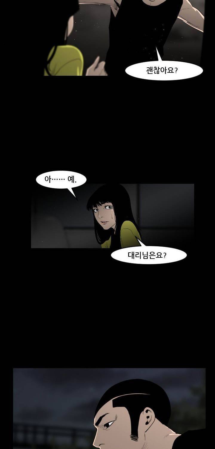 통 엣지 21화 2