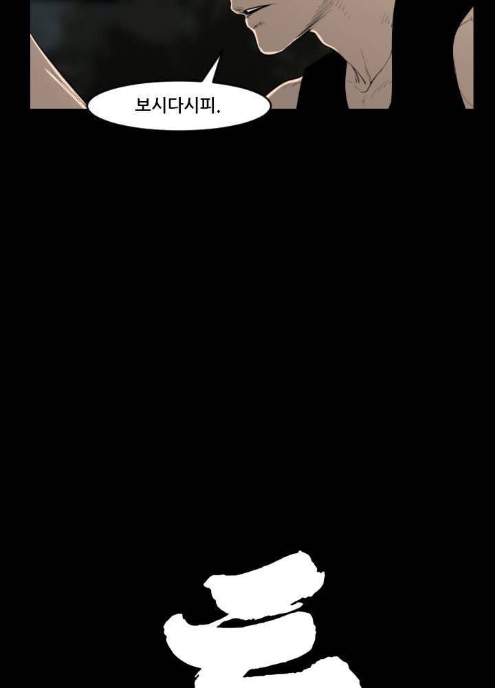 통 엣지 21화 3