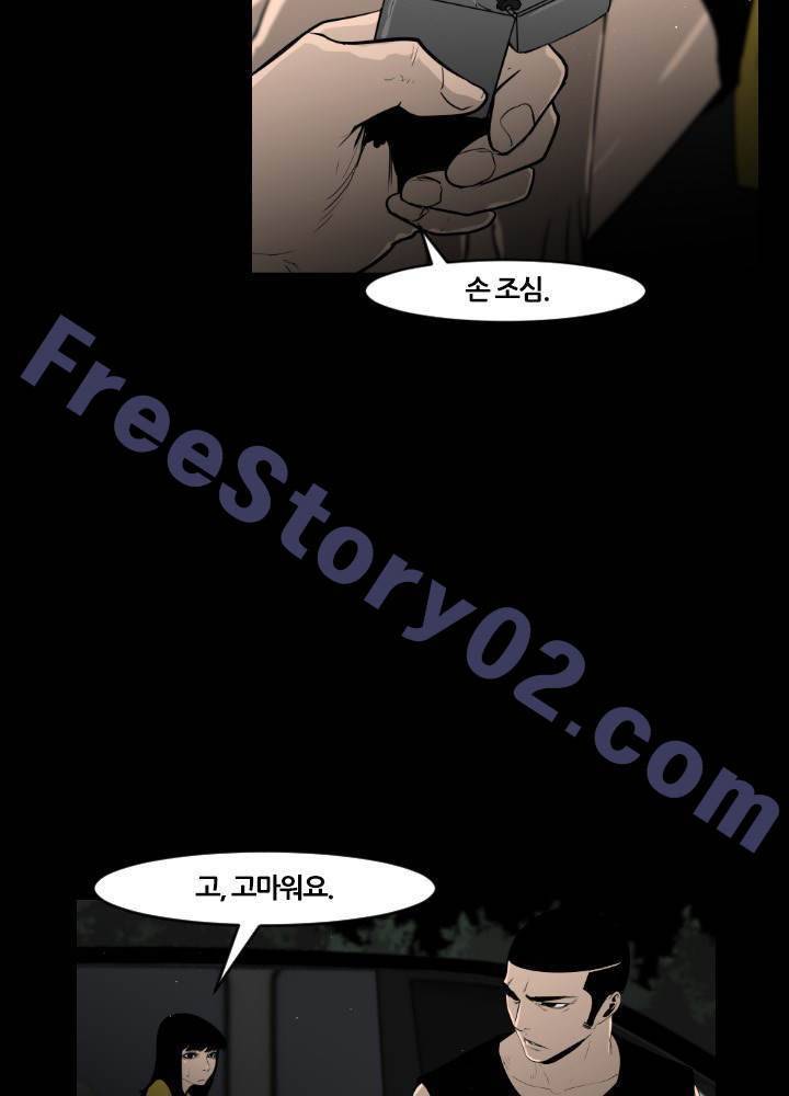 통 엣지 21화 6