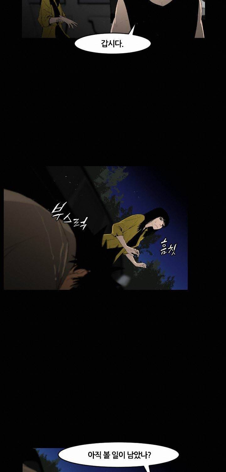 통 엣지 21화 7