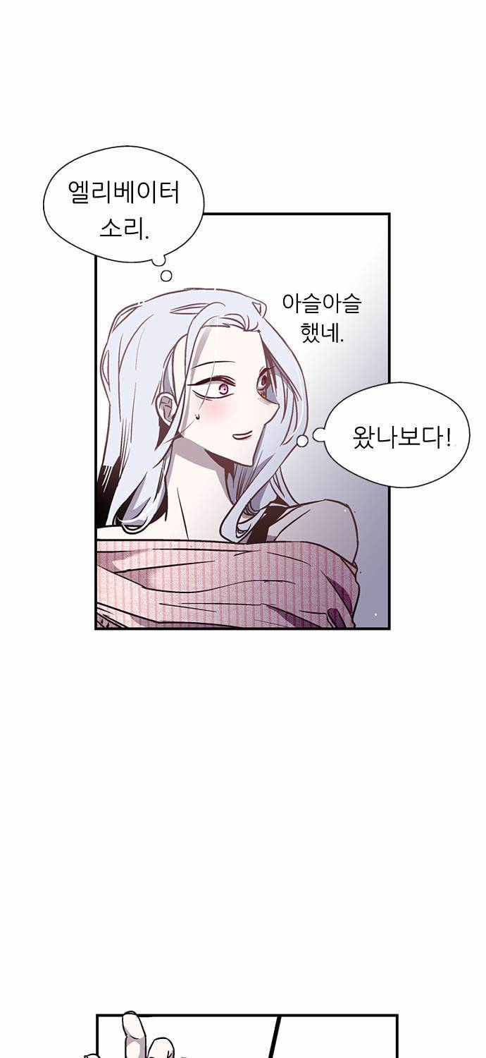 나노리스트 4화 3