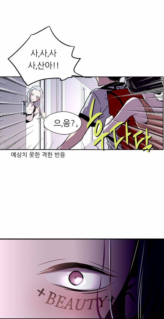 나노리스트 4화 9