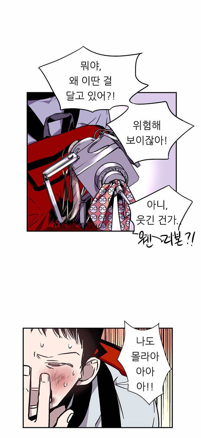 나노리스트 4화 12