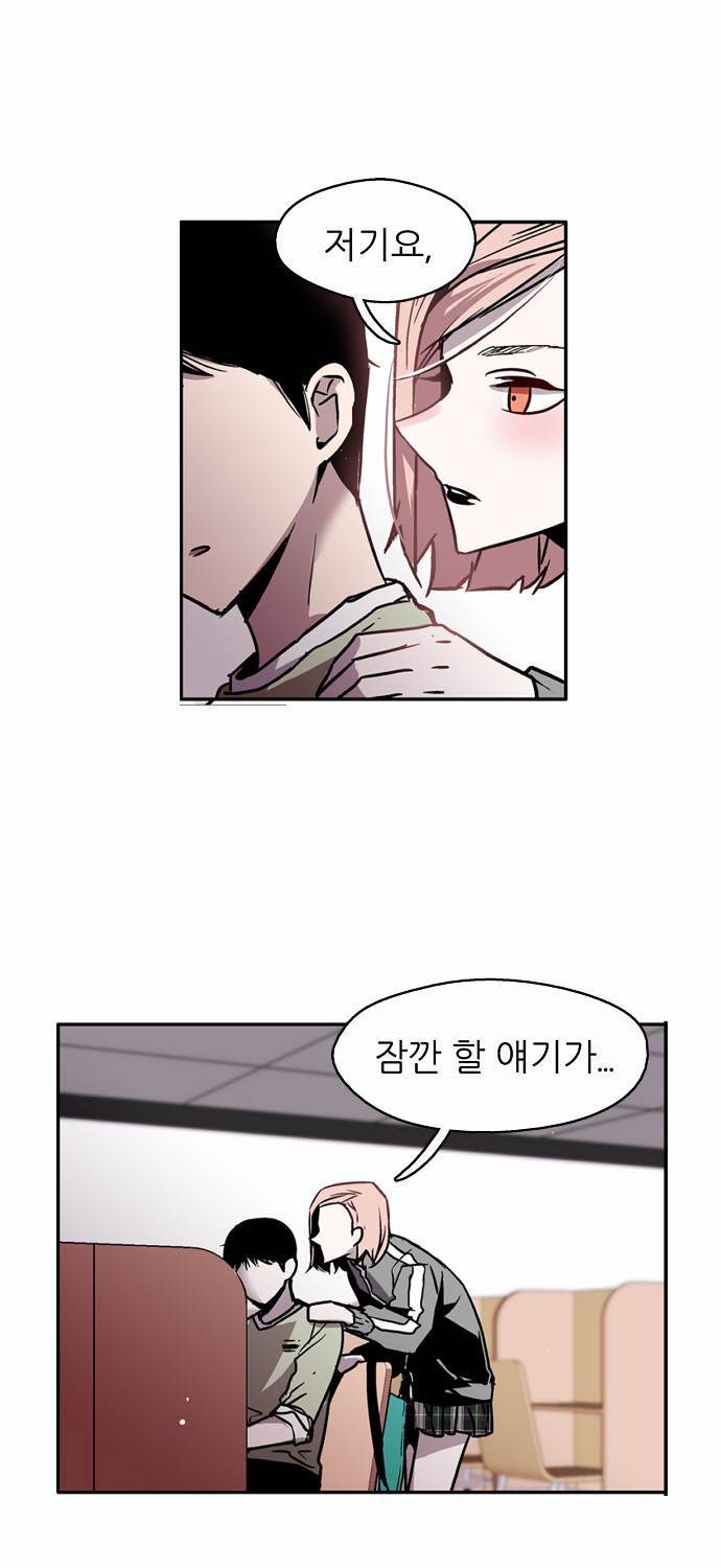 나노리스트 14화 3