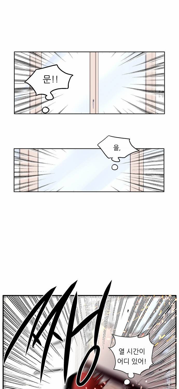나노리스트 14화 10
