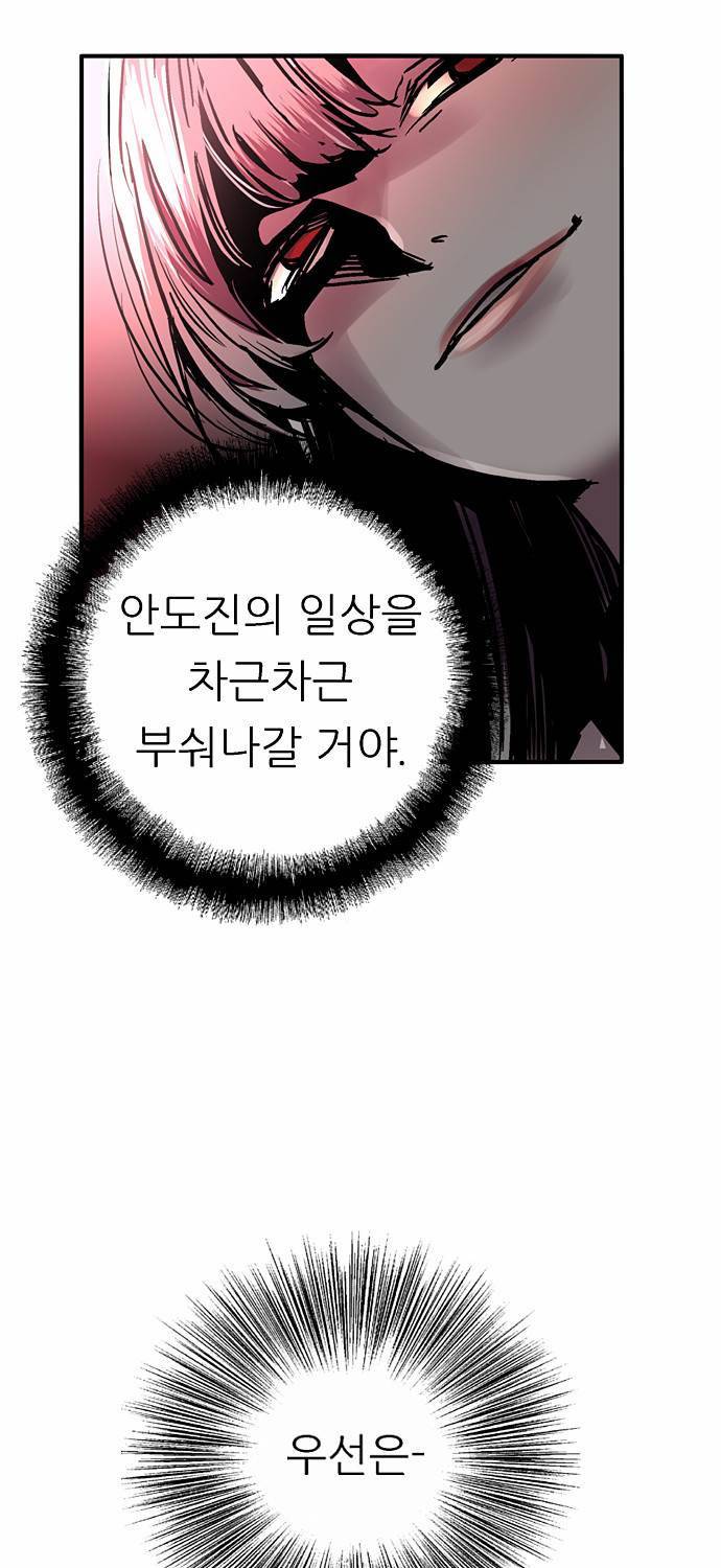 나노리스트 24화 3