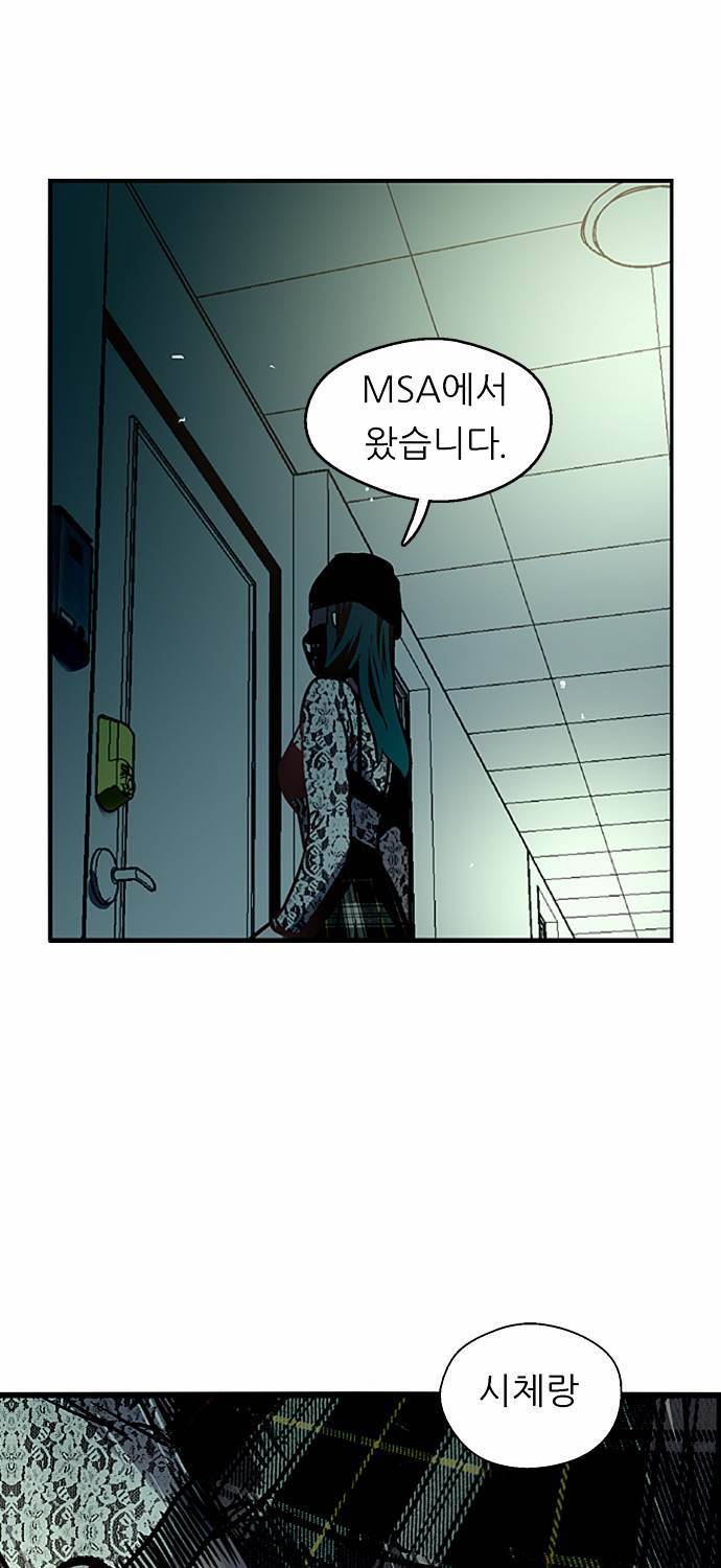 나노리스트 24화 7