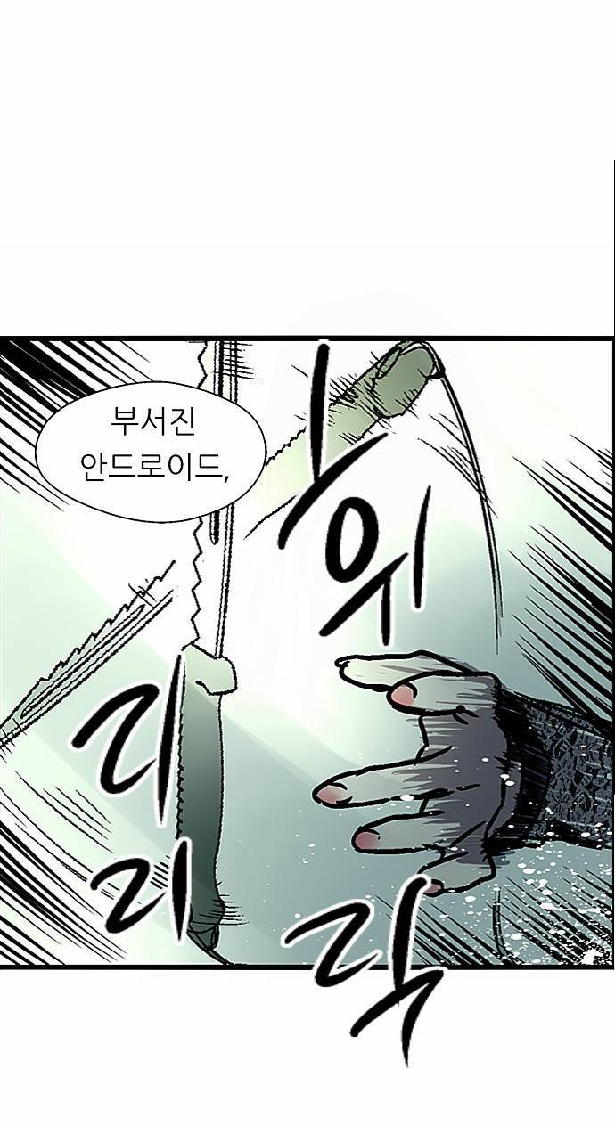 나노리스트 24화 9