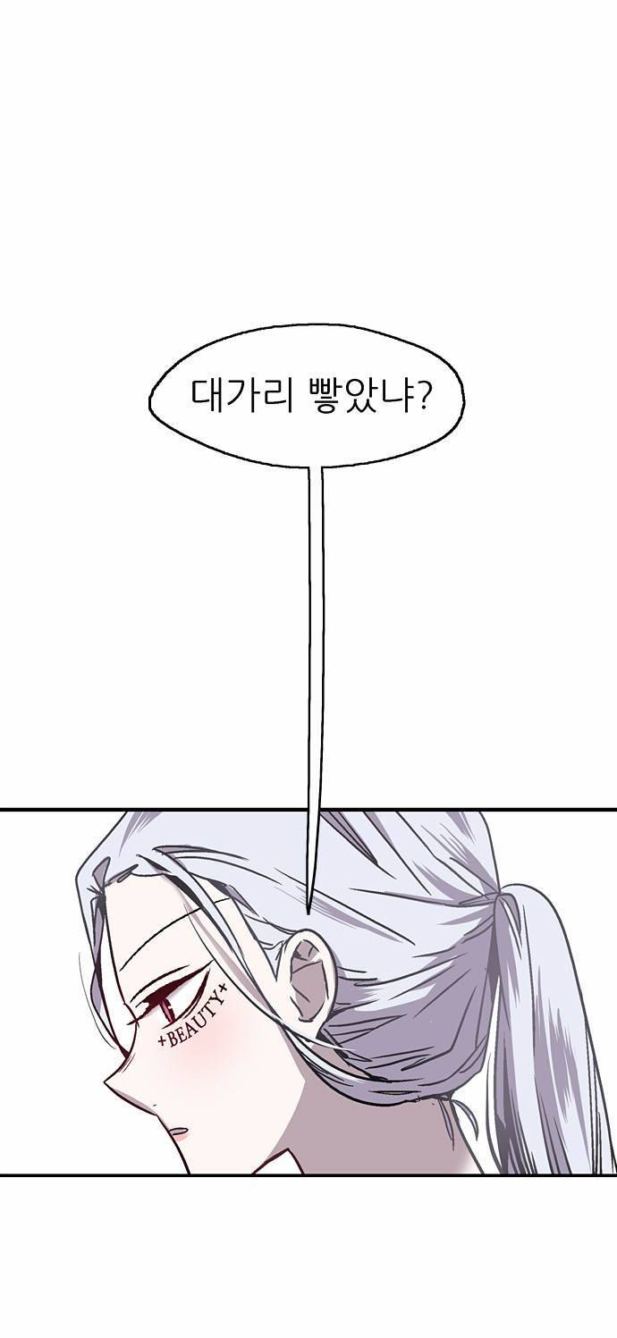나노리스트 24화 15