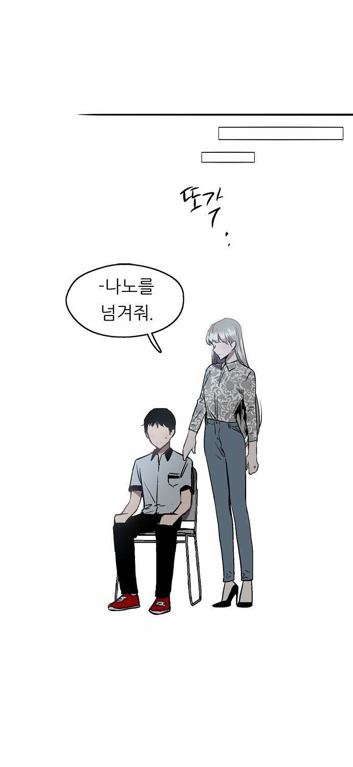 나노리스트 34화 10