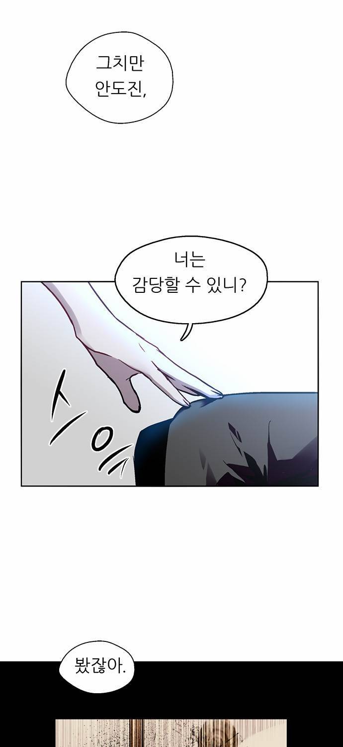 나노리스트 34화 12