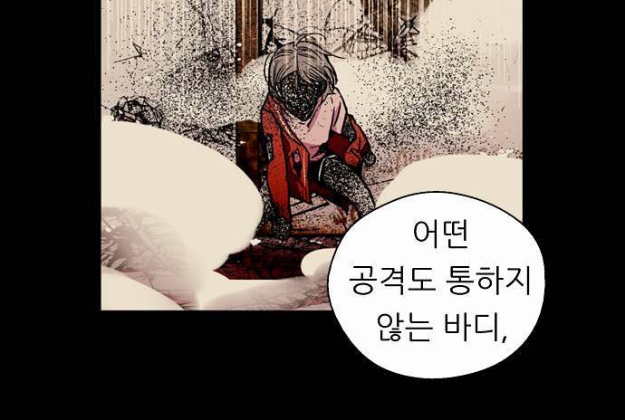 나노리스트 34화 13