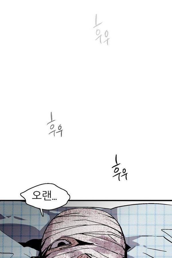 나노리스트 44화 3