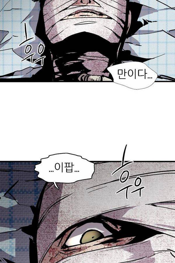 나노리스트 44화 4