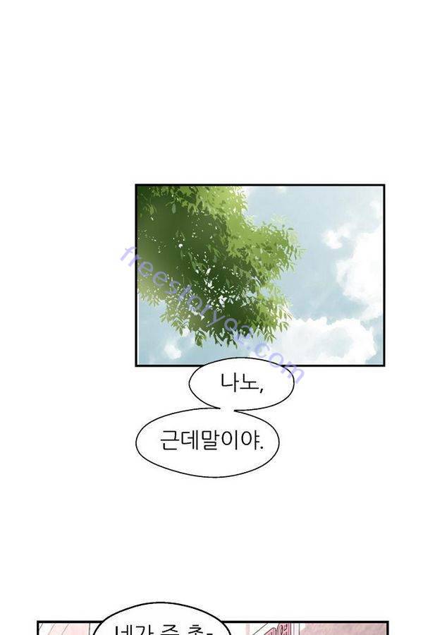 나노리스트 44화 7