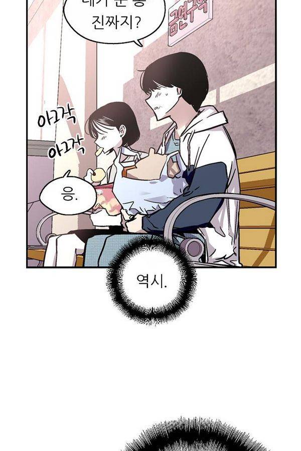 나노리스트 44화 8