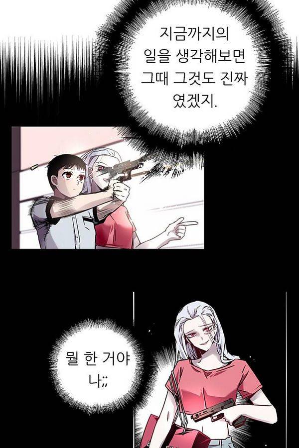 나노리스트 44화 9
