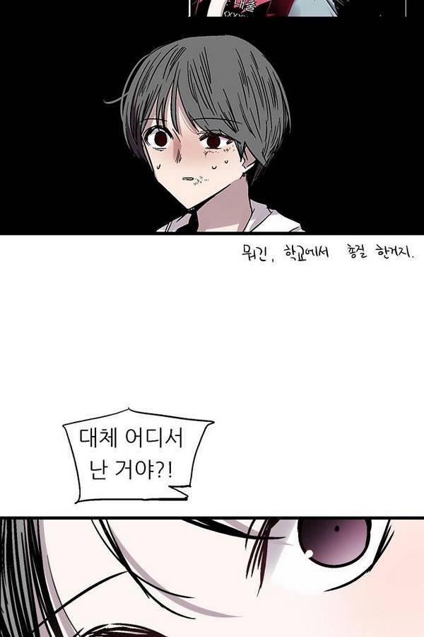 나노리스트 44화 10