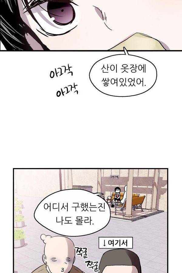 나노리스트 44화 11