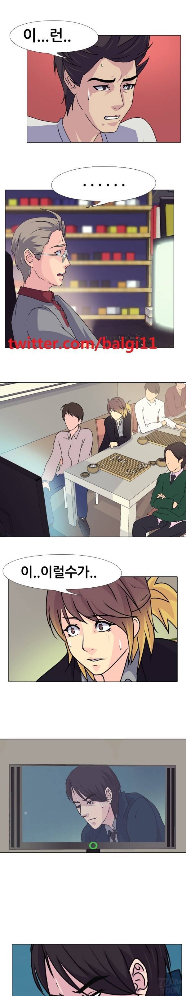 명인 15화 - 충격의 바둑계 1