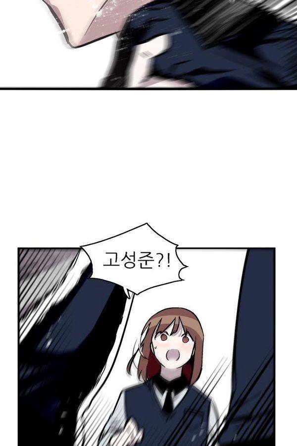 나노리스트 54화 4