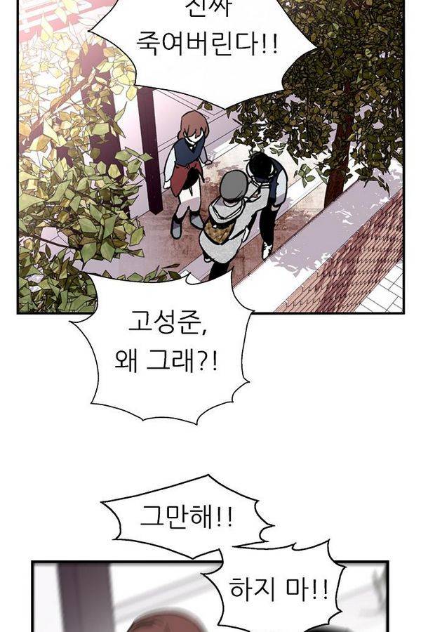 나노리스트 54화 7
