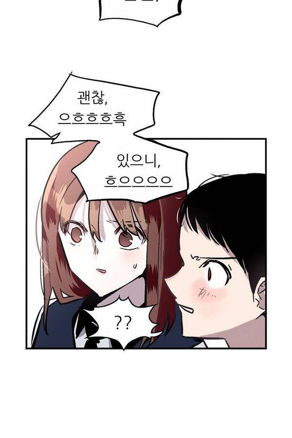 나노리스트 54화 12