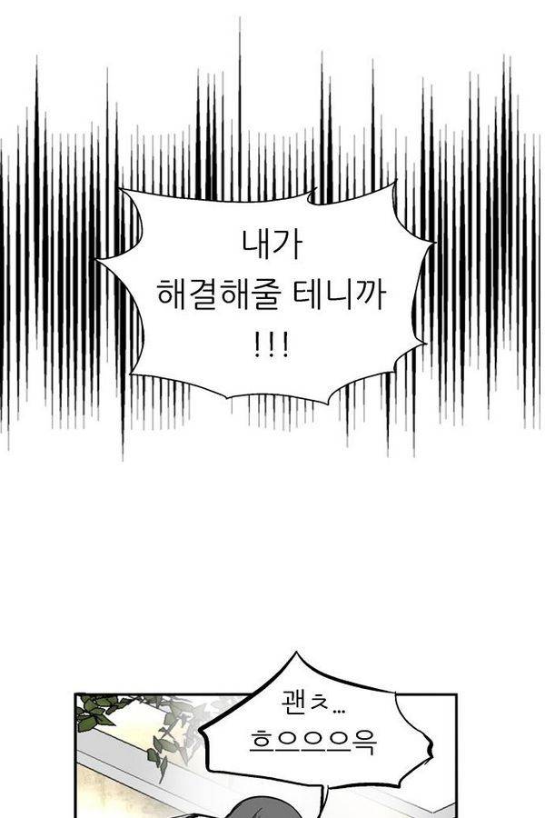 나노리스트 54화 13