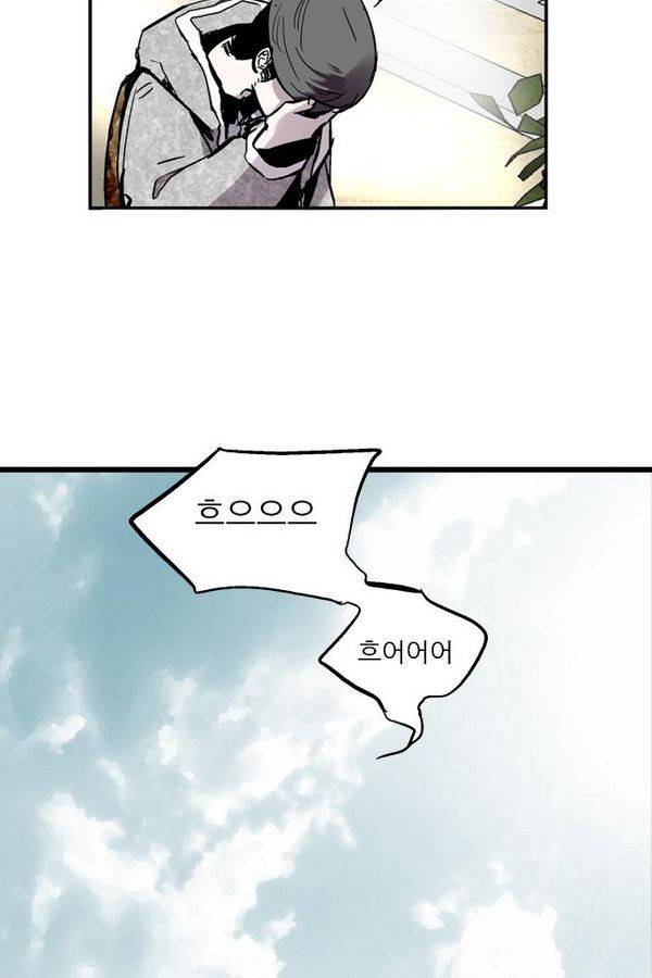 나노리스트 54화 14