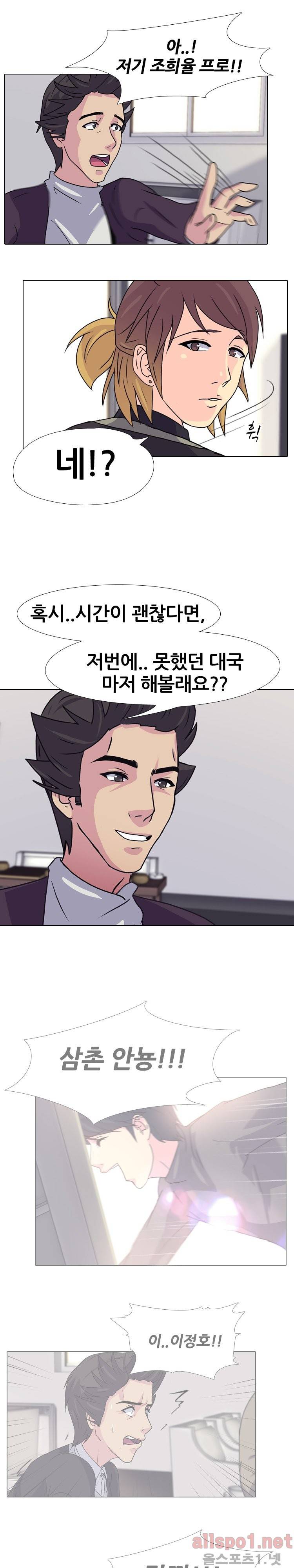 명인 37화 - 새로운 시작 1