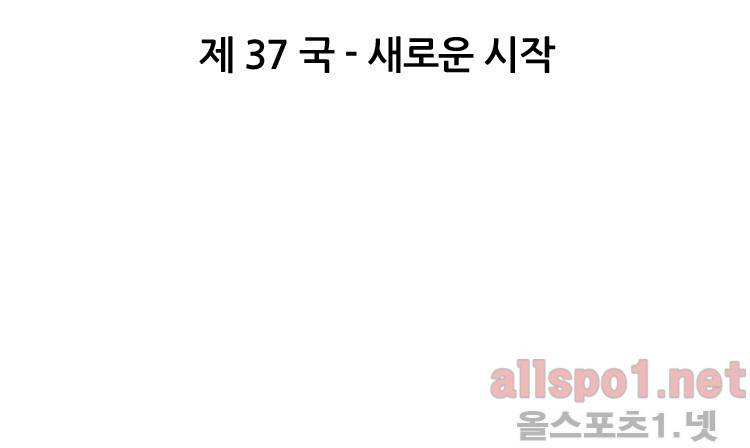 명인 37화 - 새로운 시작 3