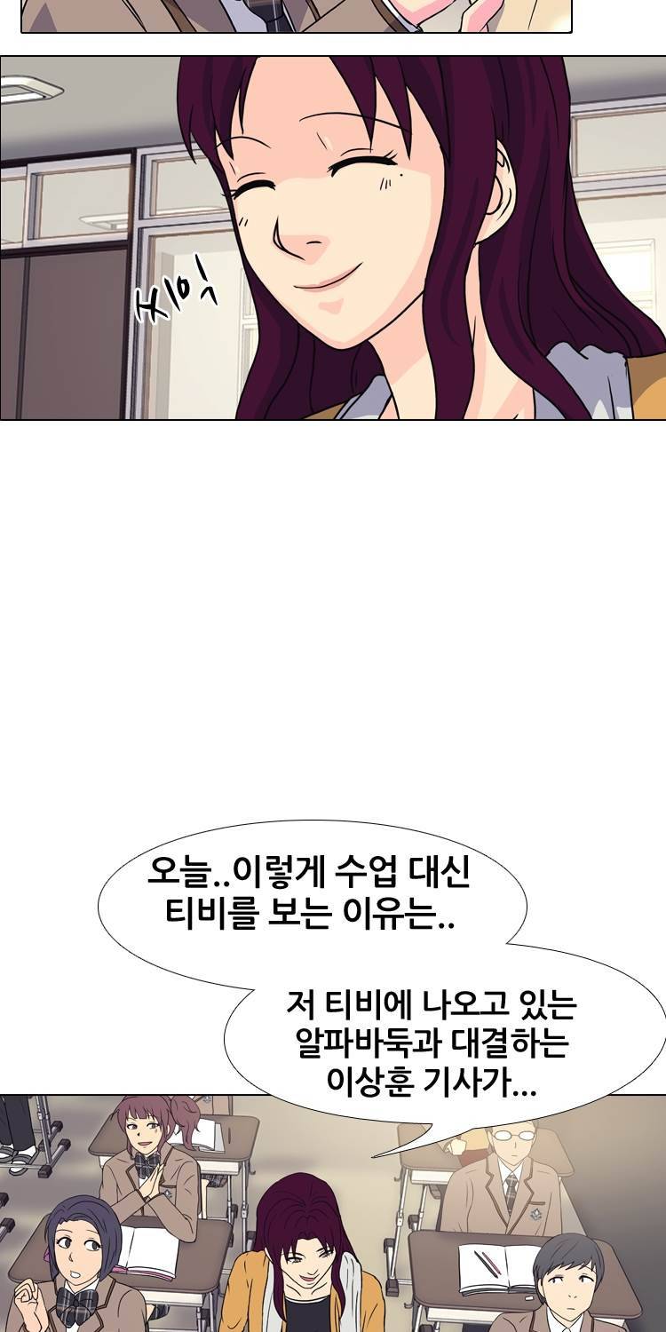 명인 43화 - 알파바둑VS이상훈 (1) 2