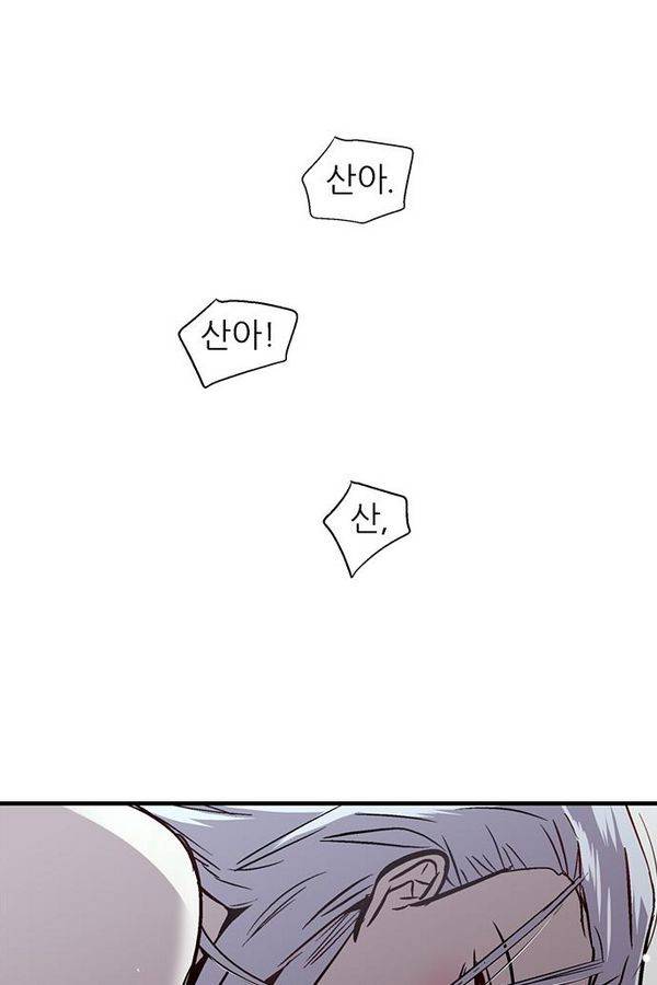 나노리스트 64화 3