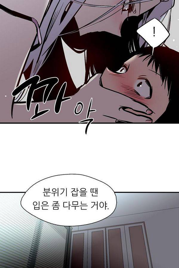 나노리스트 64화 4