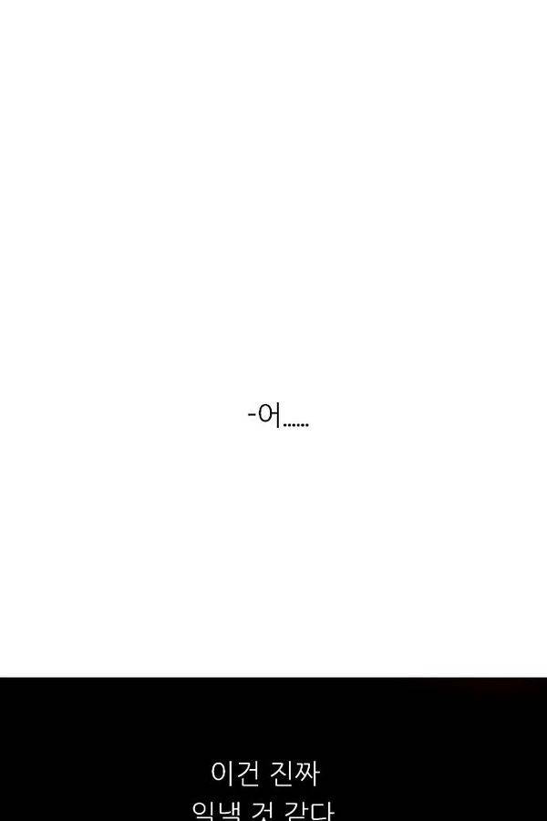 나노리스트 64화 8