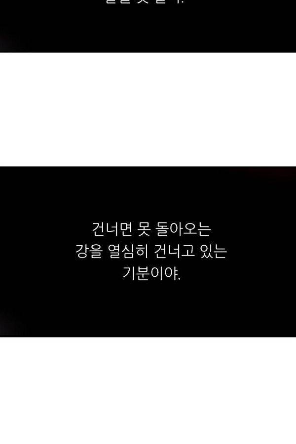 나노리스트 64화 9