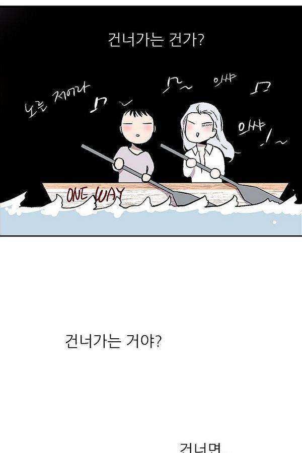 나노리스트 64화 10