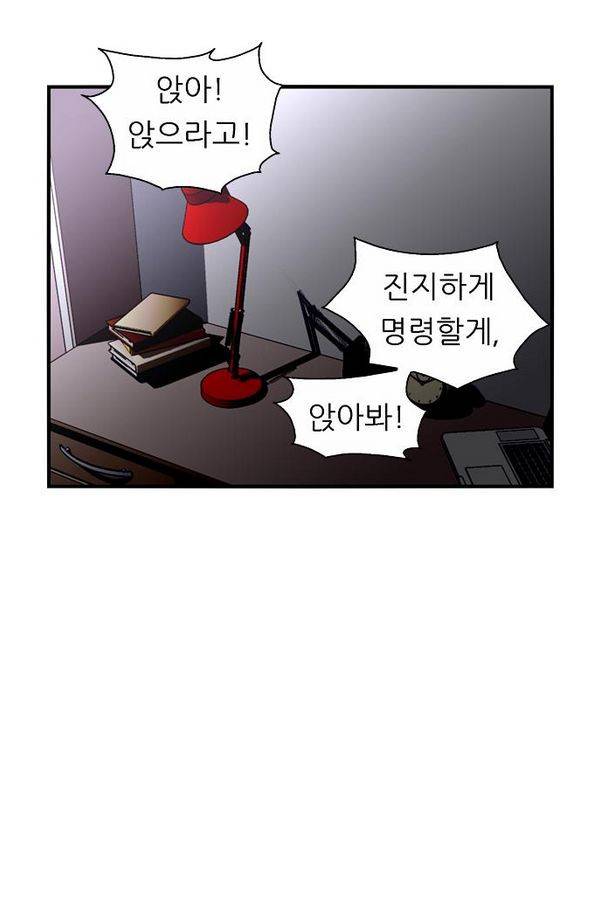 나노리스트 64화 15