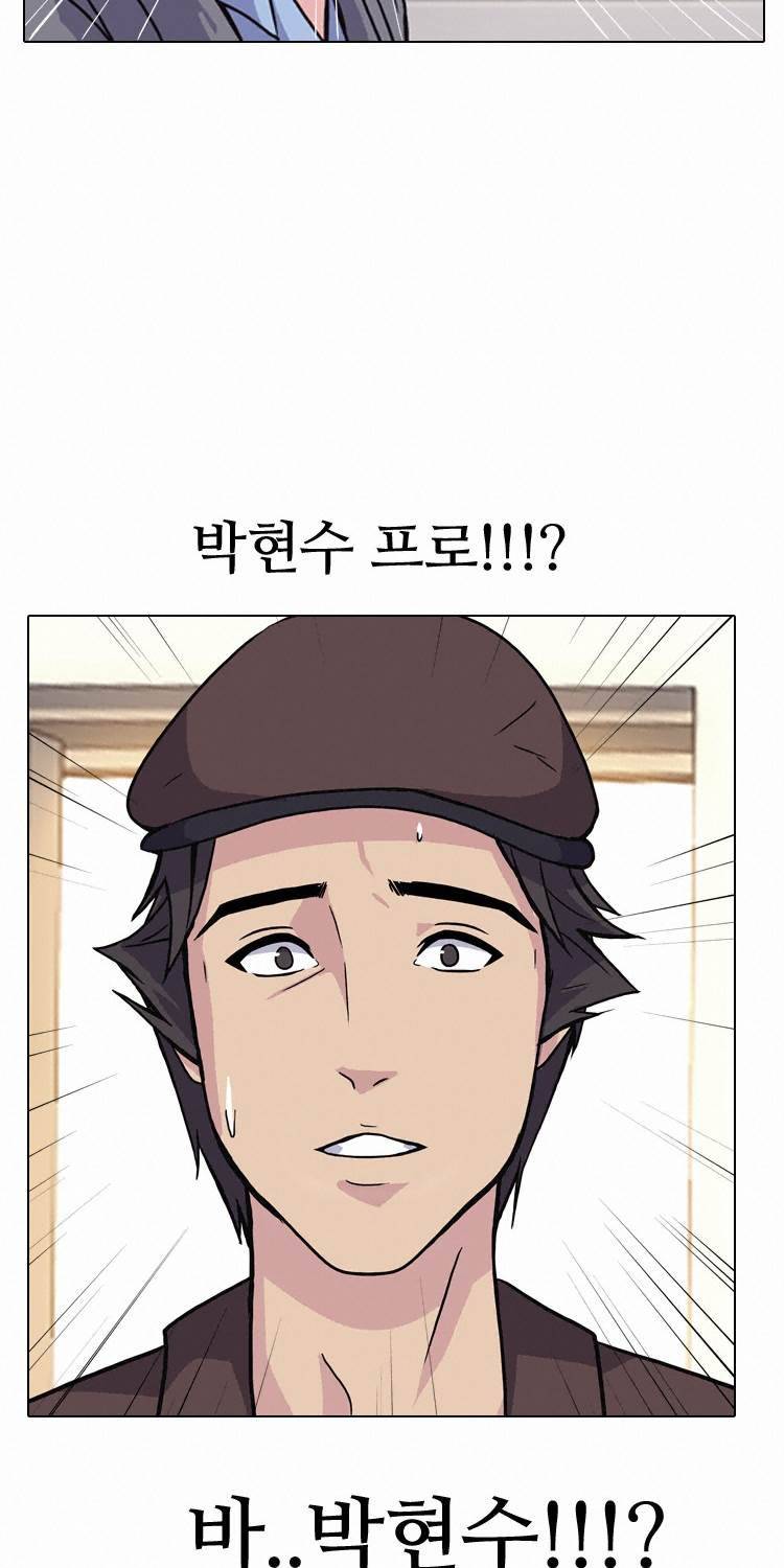명인 49화 - 신의 한수(1) 5
