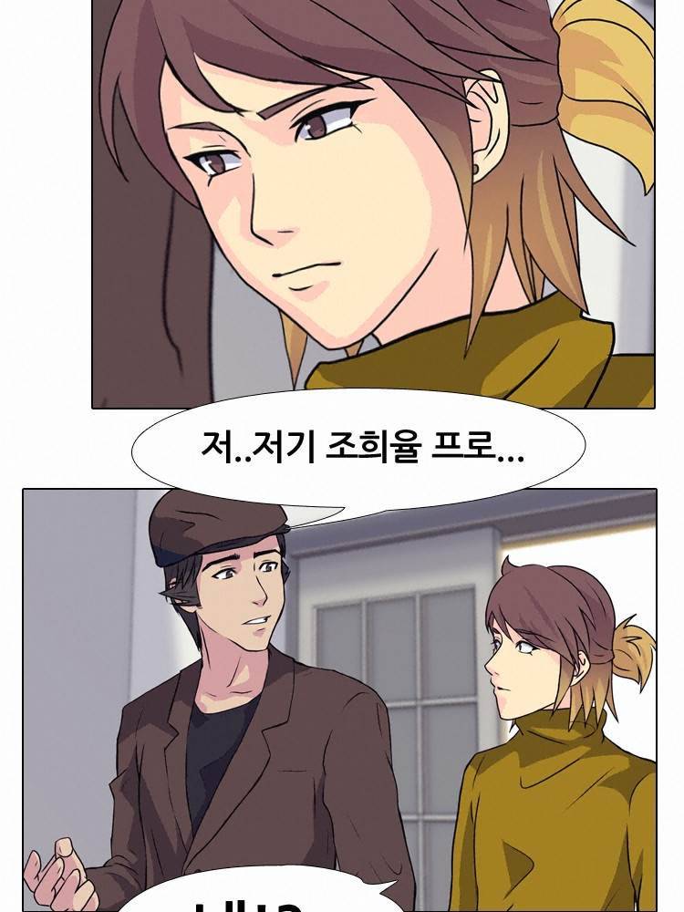 명인 49화 - 신의 한수(1) 10
