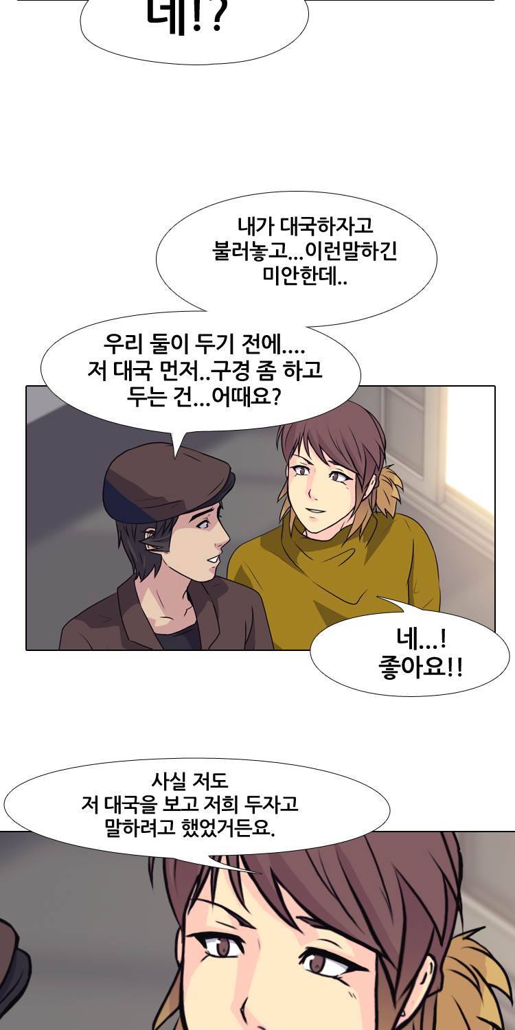 명인 49화 - 신의 한수(1) 11