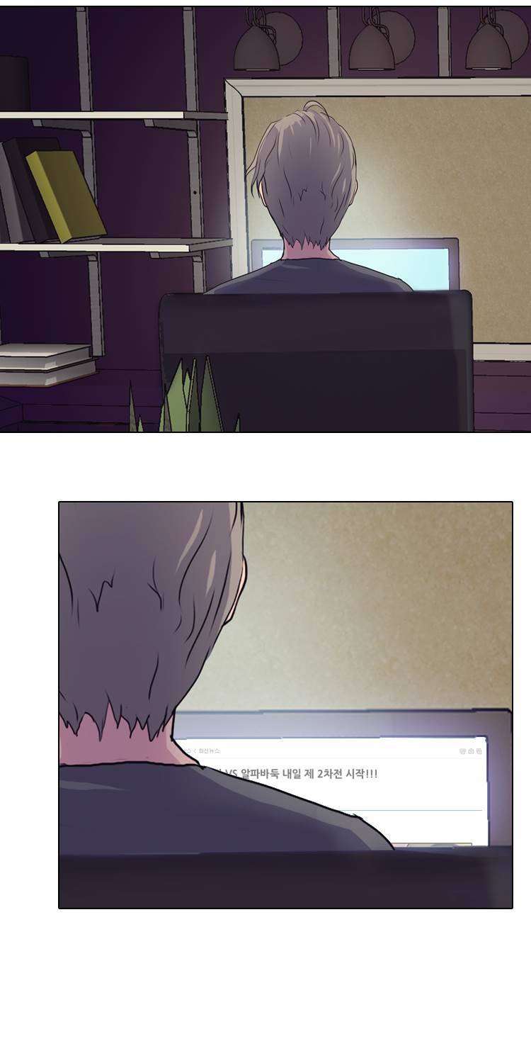명인 53화 - 깨달음(1) 2