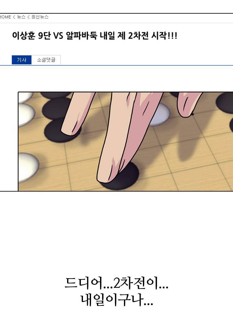 명인 53화 - 깨달음(1) 3