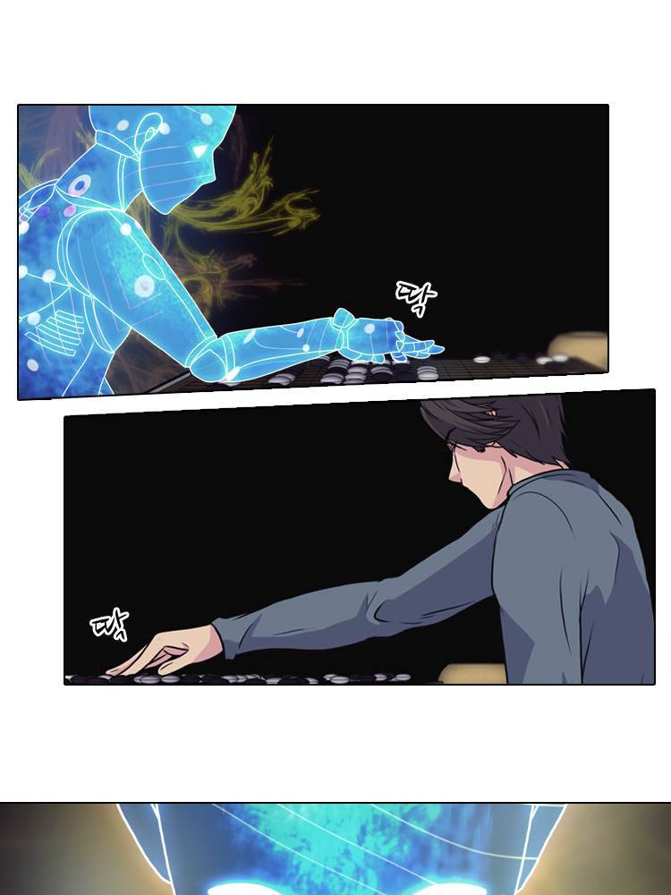명인 53화 - 깨달음(1) 9