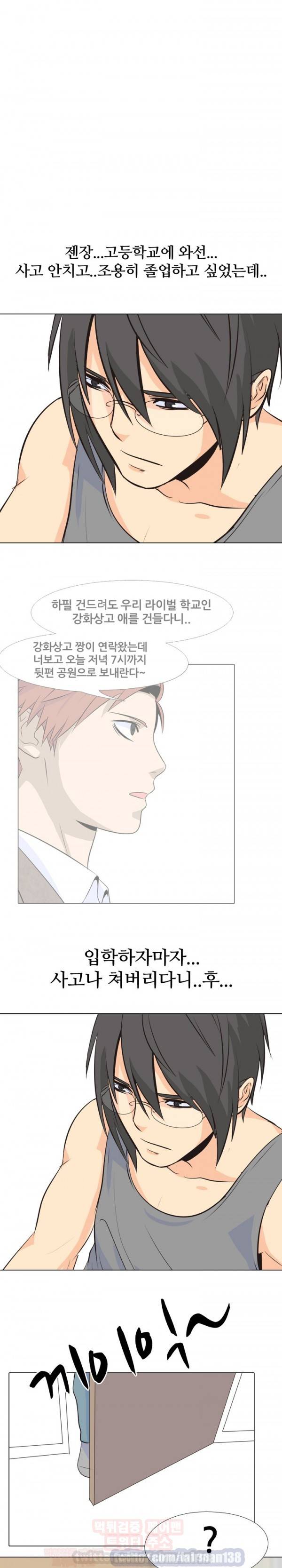고교전설 6화 - 위기 6