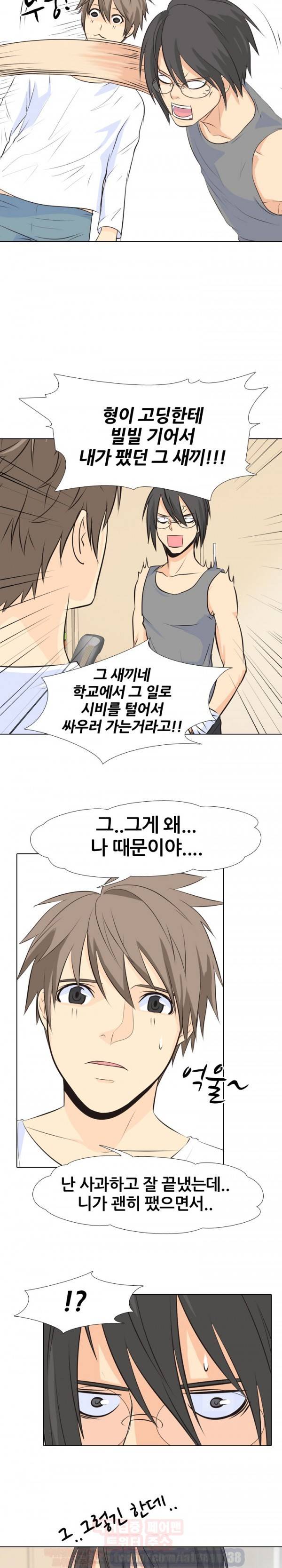 고교전설 6화 - 위기 9